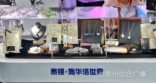 錦繡黔呈貴版流金 技術(shù)咨詢?yōu)槲幕a(chǎn)品賦能