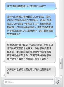 iPhone 6 全面解析 CDMA網絡支持與選購指南